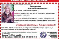 В Гродно потерялась женщина с болезнью Альцгеймера
