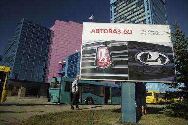 АвтоВАЗ официально зарегистрировал новый слоган