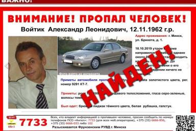 В Минске нашли мужчину, который вместе с машиной пропал по дороге на работу