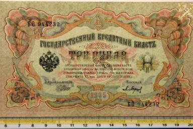 Жительница Воложинского района хотела улететь в США с банкнотами и ценными бумагами времен Российской империи
