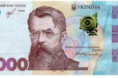 В Украине ввели новые деньги 