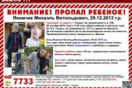 Мама просит о любой помощи: 5-летнего ребенка из Гродно еще не нашли