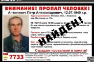 Пропавший в Борисове мужчина найден — он погиб