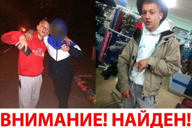 Пропавшего в Калинковичах 17-летнего студента нашли, с ним все в порядке