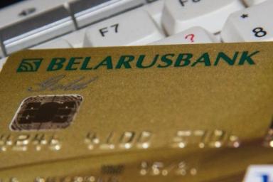 Белорусы смогут получить доступ к системе мгновенных платежей через мобильное приложение