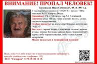 «Пошел в магазин и пропал»: в Могилеве разыскивают мужчину