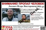 В Гомельской области мужчина отправился на рыбалку и погиб