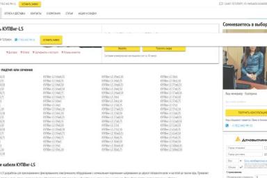 Особенности кабеля КУПВнг-LS