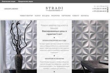 Проверь, сколько будет стоить твой ремонт. Бесплатная смета на ремонт под ключ от Stradi!