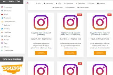 Продвижение в сети инстаграмм - какие способы позволяют завоевать популярность быстрее?