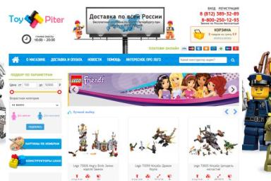 Где купить Лего Сити