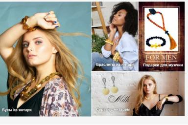 Где купить янтарные бусы