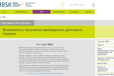 Что такое МВА обучение