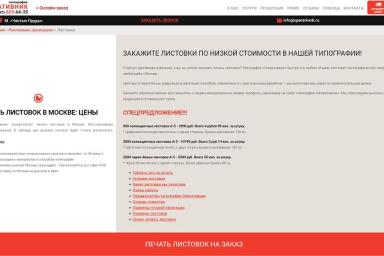 Бизнес и полиграфия: «Как сделать типографию успешной?»