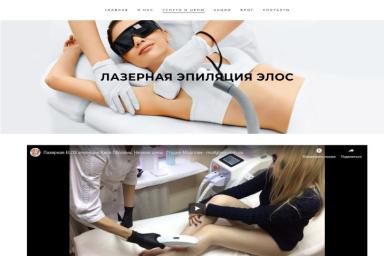 Лазерная ELOS-эпиляция