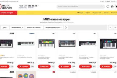 Где купить MIDI-клавиатуру
