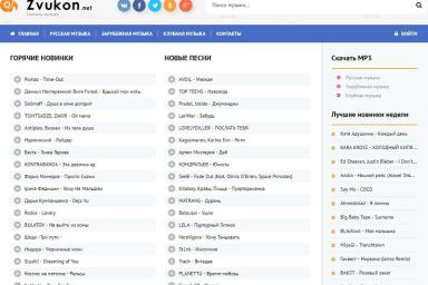 Где скачать музыку бесплатно и без вирусов