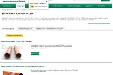 Купить материалы для наружной канализации высокого качества