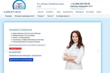 Эффективные методы лечения зависимости в клинике Марии Фроловой