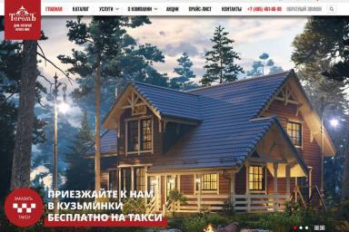 Строительство каркасного дома «под ключ» в Москве