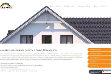 Штукатурка механизированным способом: преимущества, подготовка