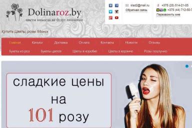 Где заказать цветы в Минске с доставкой