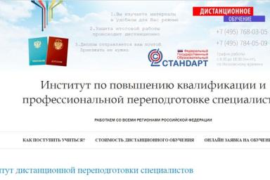 Дистанционное обучение что это, преимущества, какой институт выбрать