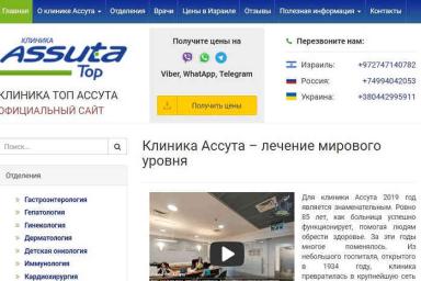 Лечение в Израиле как реально сэкономить деньги 