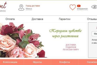 Заказать свежие цветы с доставкой 