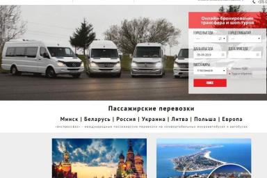 Где купить билеты в аэропорт Вильнюса из Минска