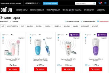 Купить эпиляторы Braun в официальном магазине 