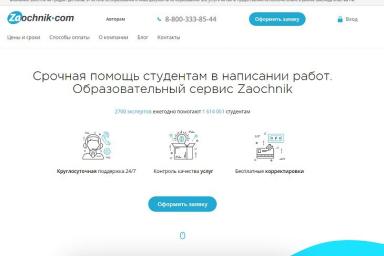 Заказать диссертацию с гарантиями по низкой стоимости 