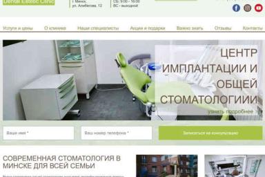 Направления в стоматологии