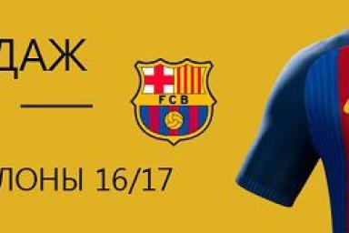 Все разнообразие футбольной формы