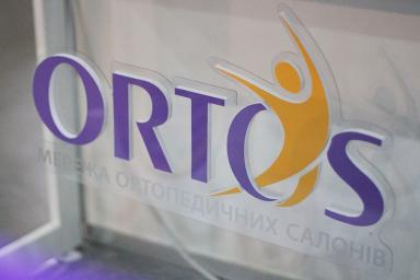 Где купить ортопедические товары в Украине?