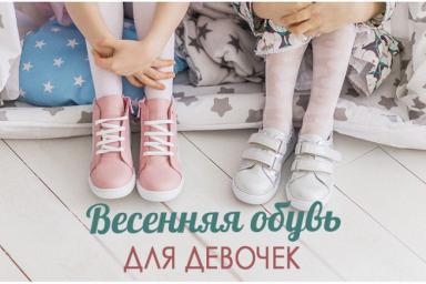 Обувь «Киндер Мода» - повышенный уровень комфорта для детей