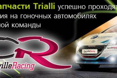 Качественные запчасти для вашего автомобиля 