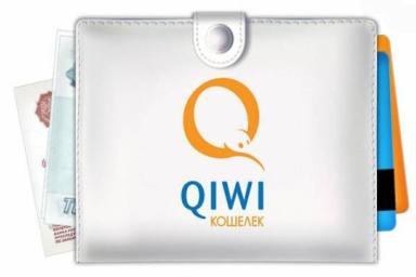 Онлайн займ на Киви кошелек – быстро и надежно