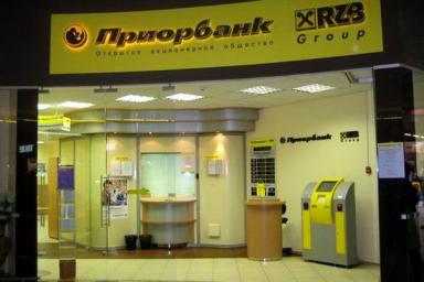 Приорбанк – банк, которому доверяют!
